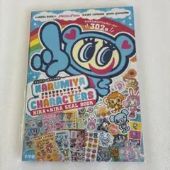 新品未開封 MARUMIYA CHARACTERS シールブック 平成レトロ - メルカリ