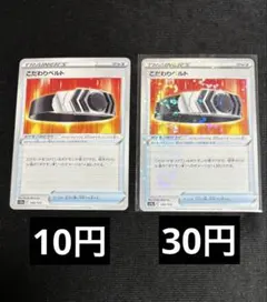 こだわりベルト　ノーマル　在庫26の1のサムネイル