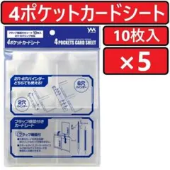 やのまん 9ポケットカードシート 8枚入×50個 9ポケットカードシート 4979817950678 | イオンスタイルオンライン
