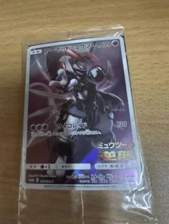 アーマードミュウツー 未開封