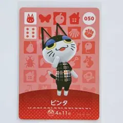 2026年最新】あつ森 amiibo ビンタの人気アイテム - メルカリ
