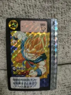 【1991年製-当時物】ドラゴンボールZカードダス 孫悟空 超サイヤ人 プリズム