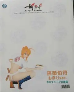 英傑大戦 酒呑童子 刻銘 - メルカリ