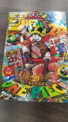 ONE PIECE付録カードあり即日発送可】週刊少年ジャンプ 2026年33号