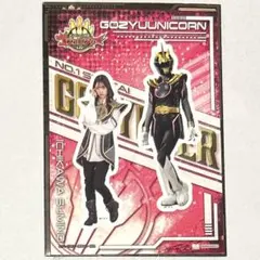 【即購入可】ゴジュウジャー ステッカーコレクション ゴジュウユニコーン 一河角乃のサムネイル