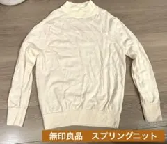 【美品】無印良品　ホワイトニット