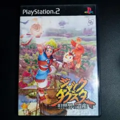 ジャック×ダクスター 旧世界の遺産 プレイステーション2