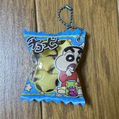 クレヨンしんちゃん チョコビ シャカシャカボールチェーン2