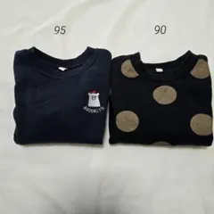 トレーナー2点セット　ネイビー95　ブラック90