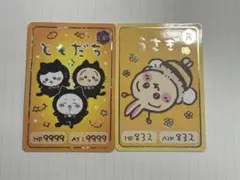 ちいかわ コレクションカードグミ レアカード 4枚