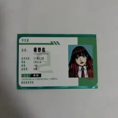 WIND BREAKER展 ウィンブレ展 ランダム学生証風カード 椿野佑