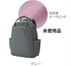 新品未使用 ファンケル14ポケットリュック 完売品 ベージュ - メルカリ