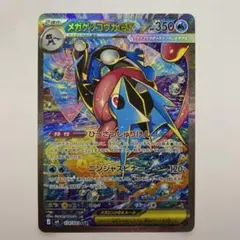 2026年最新】メガゲッコウガex SARの人気アイテム - メルカリ