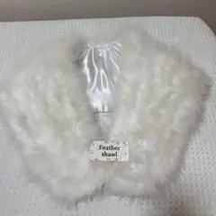 成人式　ショール　フェザーショール