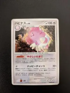 ハピナス HP120 ポケモンカード No.242 - メルカリ