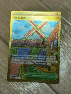 ポケモンカード Artazon（ボウルタウン）のサムネイル