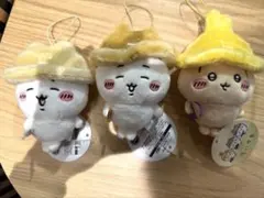 ちいかわ 秋だもん マスコット ３種セット