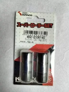 KITACO スーパーローラーSET SUZUKI(B) 14gのサムネイル