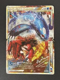 カイオーガ＆グラードンLEGEND ☆ L3 頂上大激突 071/080 - メルカリ