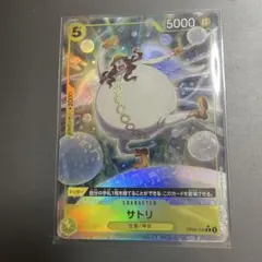 2026年最新】ワンピースカード サトリ パラレルの人気アイテム - メルカリ