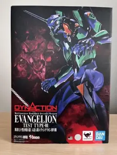 ダイナクション エヴァンゲリオン初号機 、2号機 セット (未開封品) Amazon | TAMASHII NATIONS DYNACTION 汎用ヒト型決戦兵器 人造人間