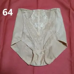 トリンプ　ショーツガードル　ベージュ　64