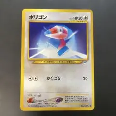 ポケモンカード旧裏　ポリゴン 拡張パック第4弾 闇、そして光へ… 1v1