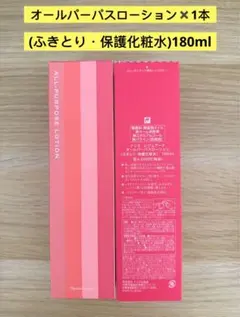 ⭐️新入荷⭐️ナリス化粧品⭐️レジュアーナ　オールパーパスローション×1本