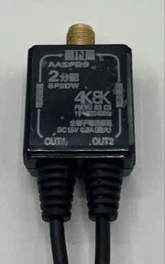 SP2DW 4K/8K対応 2分配器のサムネイル