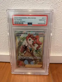2026年最新】ソニア sr psa10の人気アイテム - メルカリ