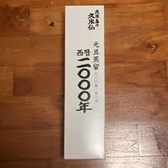 当選品 ジョジョの奇妙な冒険 The JOJOLands カレンダー 未使用品