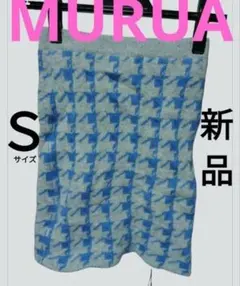 新品 MURUA アンゴラ混千鳥ニットスカート 春グレー S 秋冬物 冷房対策