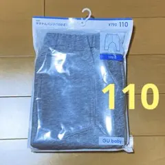 GU サマナルパンツ 110 新品 グレー 10分丈 ジーユー