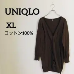 UNIQLOユニクロ カーディガン【XLサイズ】ロング Vネック ダークブラウン