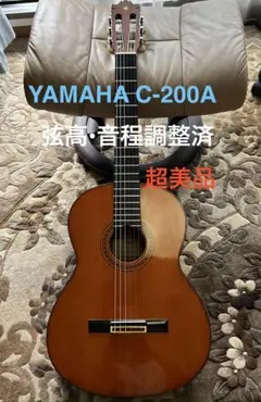 YAMAHA FG-250 グリーンラベル国産1973年製（鳴り良好・メンテ済