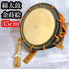 盛岡 さんさ太鼓 一尺五寸 1尺5寸 直径 約46cm - メルカリ