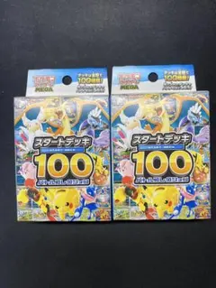 2026年最新】スタートデッキ100 未開封の人気アイテム - メルカリ