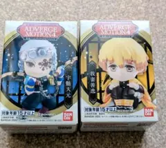 鬼滅の刃 ADVERGE MOTION 4 フィギュア 宇髄 善逸