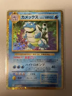 2026年最新】カメックス クラシックの人気アイテム - メルカリ