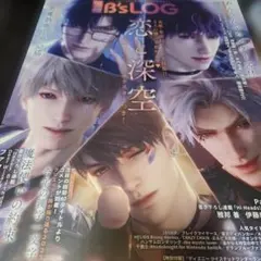 ○.B's-LOG、付録無し