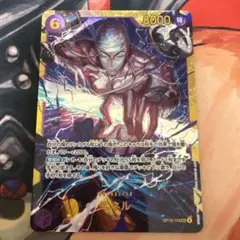 【美品】エネル【SEC】OP15-118 早い者勝ち‼️