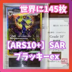 【ARS10+】　ブラッキーex　SAR　テラスタルフェスex　鑑定書付き