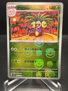 2026年最新】ポケモンカード 151 マスターボールミラーの人気アイテム