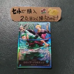 ワンピース ゾロ&サンジ ST12 1枚 番号o5147のサムネイル