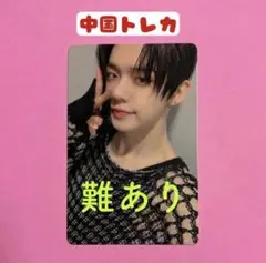 2026年最新】中華ヨントンの人気アイテム - メルカリ
