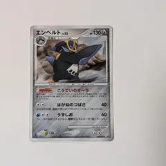 ポケモンカード エンペルト LV.52 079/092 - メルカリ