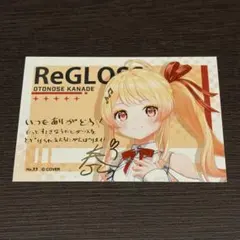 2025年最新】Regloss サイン 奏の人気アイテム - メルカリ