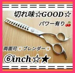 2026年最新】ブレンダーシザーの人気アイテム - メルカリ