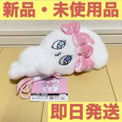 《エスターバニー》だきつきポシェット 白