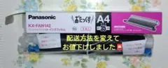 Panasonicおたっくす ファクス用インクフィルムのサムネイル